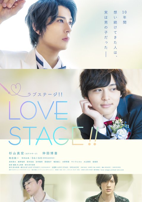 映画『#LOVESTAGE !!』DVDは現在好評発売中です😊DVDのジャケットは映画と原作イラストの両面仕様👏その他の 映画『#LOVESTAGE !!』DVDは現在好評発売中です😊DVDのジャケットは映画と原作イラストの両面仕様👏その他の