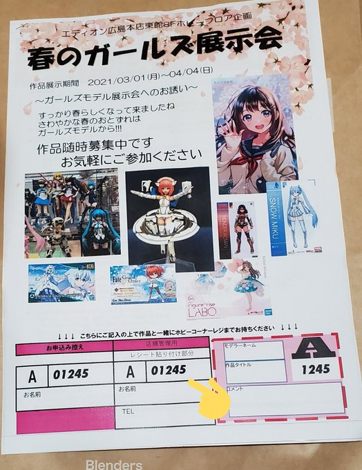#エディオン#春のガールズ展示会レガリアたんで参加どう?って言われたけど、サイズ企画でダメだったので縦30 横20 奥行 #エディオン#春のガールズ展示会レガリアたんで参加どう?って言われたけど、サイズ企画でダメだったので縦30 横20 奥行