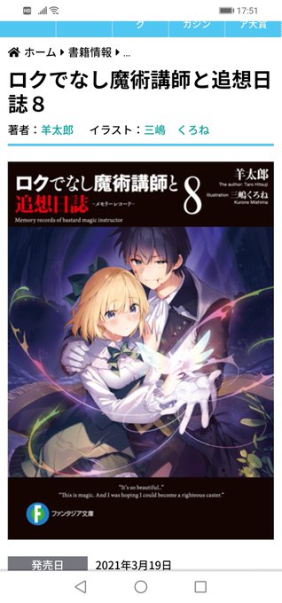 キター😆ロクアカ最新刊!#ファンタジア文庫#ロクアカ キター😆ロクアカ最新刊!#ファンタジア文庫#ロクアカ