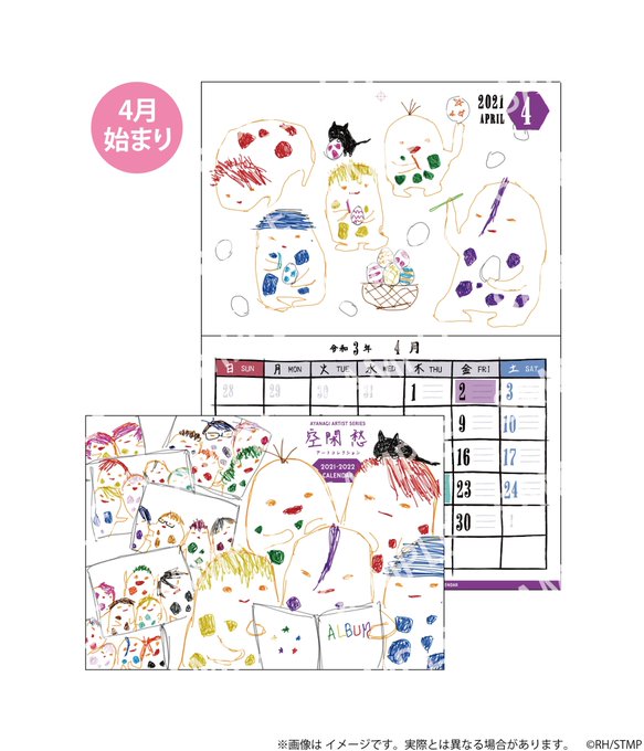 【商品情報】公式FC「星箱」ショッピングにて「AYANAGI Artist Series」新商品の販売を開始いたしました 【商品情報】公式FC「星箱」ショッピングにて「AYANAGI Artist Series」新商品の販売を開始いたしました