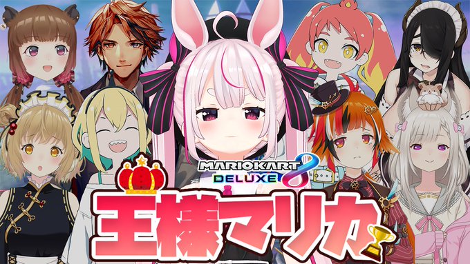 🥕配信告知🥕今日は22時から王様ゲーム的なマリオカートやるよーい!!!このメンバーなら負ける気がしないね!ひとっ走り付き 🥕配信告知🥕今日は22時から王様ゲーム的なマリオカートやるよーい!!!このメンバーなら負ける気がしないね!ひとっ走り付き
