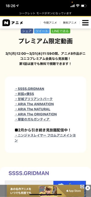 3月もニンジャスレイヤー無料じゃないですかヤッター! 3月もニンジャスレイヤー無料じゃないですかヤッター!