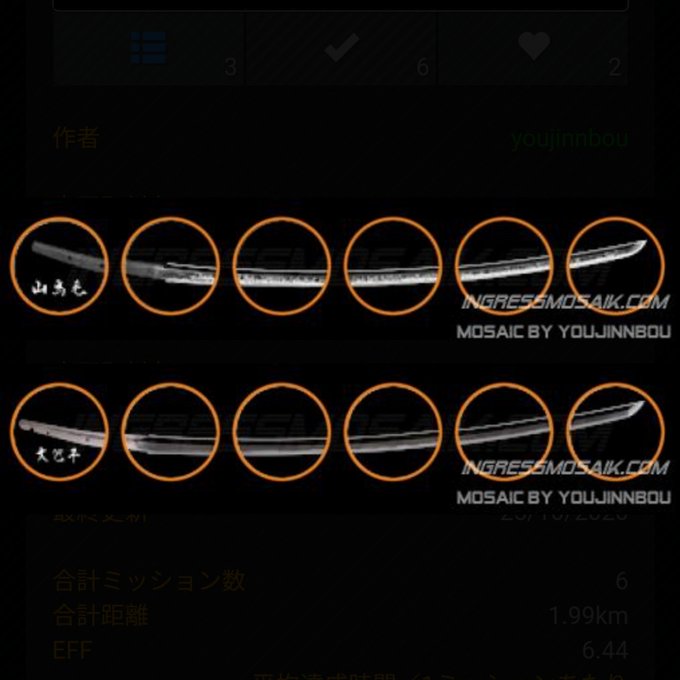 片道600kmまでの移動制限のため岡山なう。これをやるます。久々のミッション!!#INGRESS 片道600kmまでの移動制限のため岡山なう。これをやるます。久々のミッション!!#INGRESS