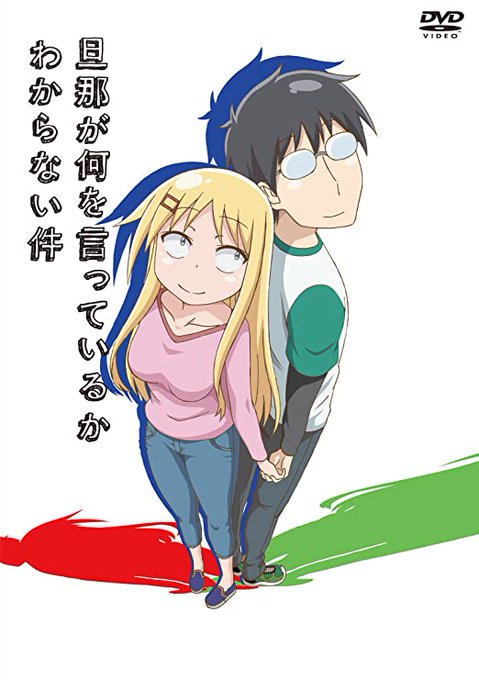 オタク趣味の人と付き合うあれこれ「旦那が何を言っているかわからない件」とりあえず ↑ これ見たらいいと思うよ「小林さんち オタク趣味の人と付き合うあれこれ「旦那が何を言っているかわからない件」とりあえず ↑ これ見たらいいと思うよ「小林さんち