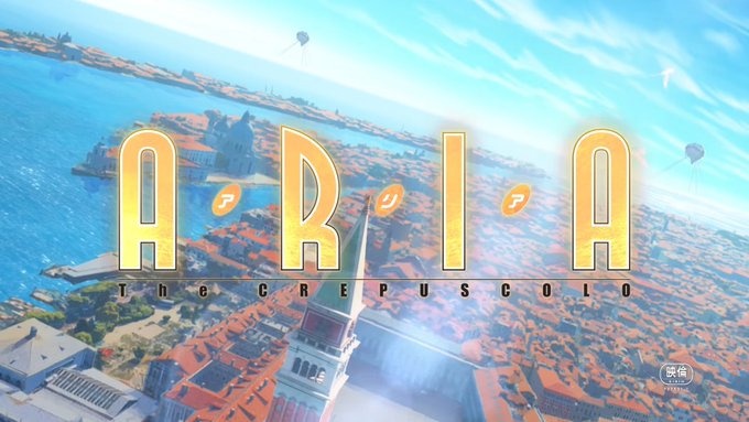 週末は ARIA The CREPUSCOLO観に行けそうだけど、ついでに観るなら、プリンセス・プリンシパルよりIMAX 週末は ARIA The CREPUSCOLO観に行けそうだけど、ついでに観るなら、プリンセス・プリンシパルよりIMAX