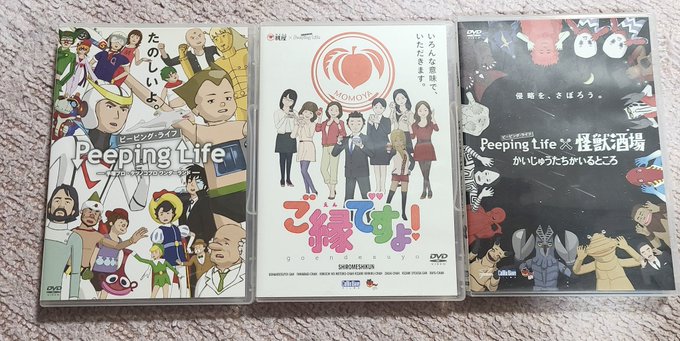 Peeping Life届いた~~~~!!わーい! Peeping Life届いた~~~~!!わーい!