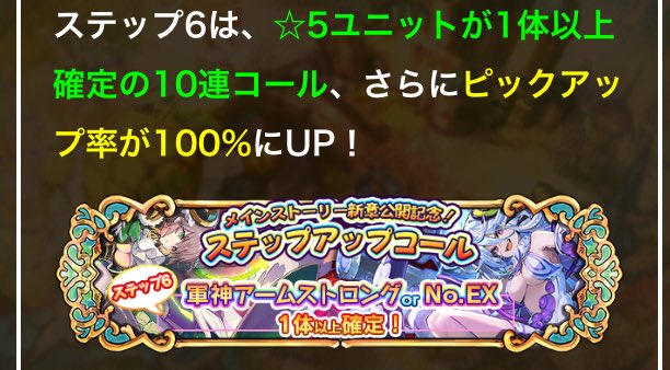 ステップ6でどちらか確定で出るの良いね!👍👍👍#ラスピリ#ラストピリオド ステップ6でどちらか確定で出るの良いね!👍👍👍#ラスピリ#ラストピリオド