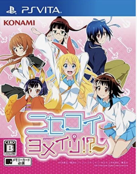 リドジョやってる時にニセコイ ヨメイリ実況で見てたこと思い出した小野寺ルートがもはや本編だから漫画とかアニメ見てた人は本 リドジョやってる時にニセコイ ヨメイリ実況で見てたこと思い出した小野寺ルートがもはや本編だから漫画とかアニメ見てた人は本