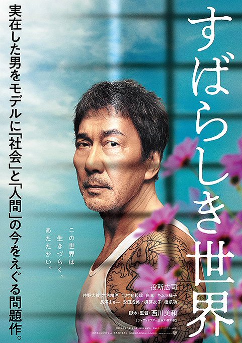 2月映画館鑑賞作順位(個人的評価順)すばらしき世界花束みたいな恋をしたあの頃。ステージ・マザー世界で一番しあわせな食堂私 2月映画館鑑賞作順位(個人的評価順)すばらしき世界花束みたいな恋をしたあの頃。ステージ・マザー世界で一番しあわせな食堂私
