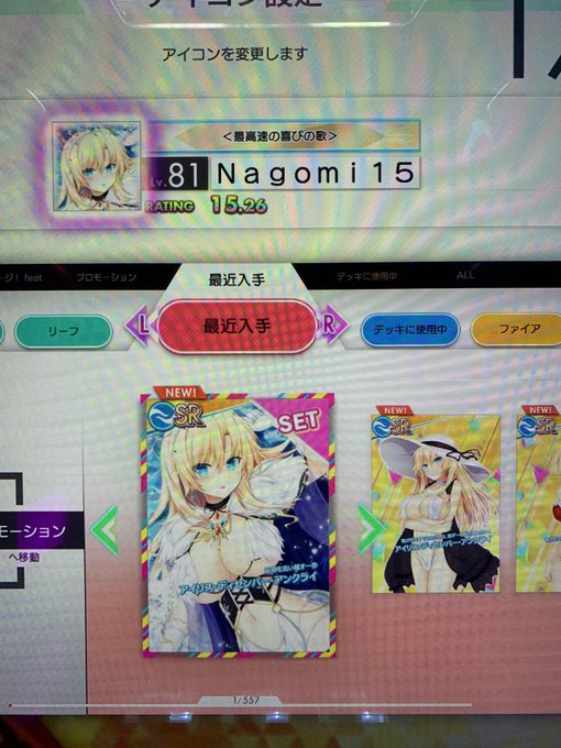 アイリス・ディセンバー・アンクライちゃんをすこれ #オンゲキ #ノラとと アイリス・ディセンバー・アンクライちゃんをすこれ #オンゲキ #ノラとと