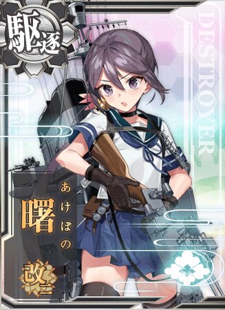 漣)ぼのぼの改二キタコレ!やりますなぁ〜^ ^たつ提督)漣ちゃんの改二を望んでたんだがなぁ(ㆀ˘・з・˘)まぁそれはそれ 漣)ぼのぼの改二キタコレ!やりますなぁ〜^ ^たつ提督)漣ちゃんの改二を望んでたんだがなぁ(ㆀ˘・з・˘)まぁそれはそれ