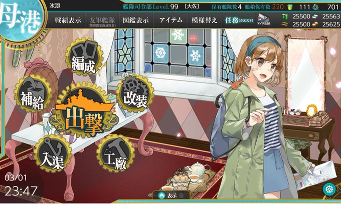 〇年ぶりに鎮守府覗いてみた。限定ボイスもあるのね朧「ぼのぼの、おめでとう!これは強い感じ!多分。」 〇年ぶりに鎮守府覗いてみた。限定ボイスもあるのね朧「ぼのぼの、おめでとう!これは強い感じ!多分。」