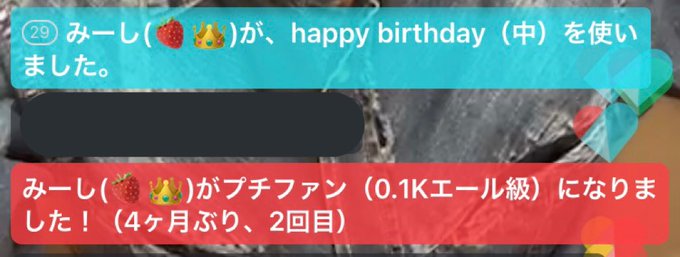 12月のAnniversaryぶりにピンポンダッシュしてきた☺ 12月のAnniversaryぶりにピンポンダッシュしてきた☺