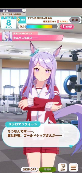 ゴルシちゃんさあ… ゴルシちゃんさあ…