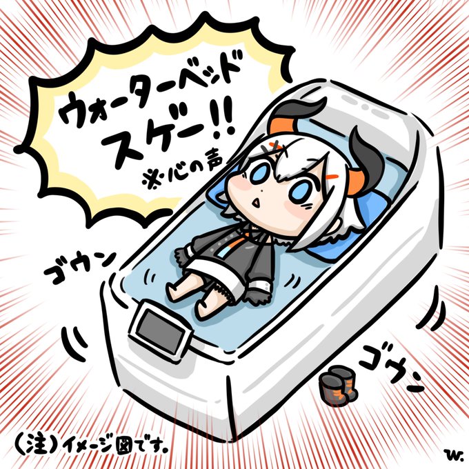 ギックリ背中になった亜人、ウォーターベッドによる治療を受け人間界のスゴさに衝撃を受けるの図。#絵リファ ギックリ背中になった亜人、ウォーターベッドによる治療を受け人間界のスゴさに衝撃を受けるの図。#絵リファ