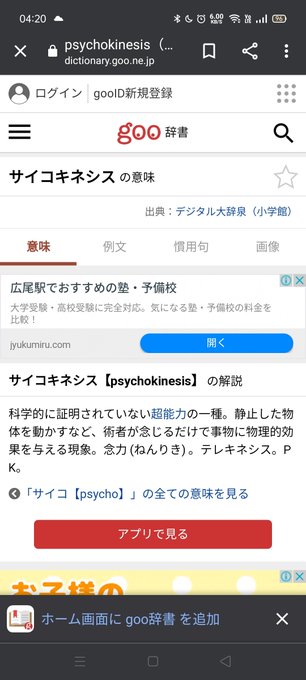 サイコな2人の序盤は彩子(サイコと読ませる)とサイコパス日高に思わせてたけど、サイコ=取るに足りないことの意味=クウシュ サイコな2人の序盤は彩子(サイコと読ませる)とサイコパス日高に思わせてたけど、サイコ=取るに足りないことの意味=クウシュ