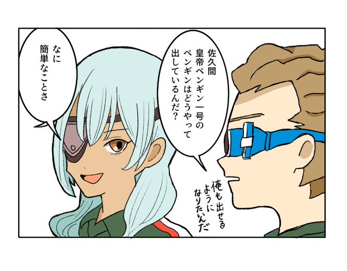 イナイレの佐久間、ハンターハンターの世界にいたら絶対に具現化系だろうな…という漫画(※パロ) イナイレの佐久間、ハンターハンターの世界にいたら絶対に具現化系だろうな…という漫画(※パロ)