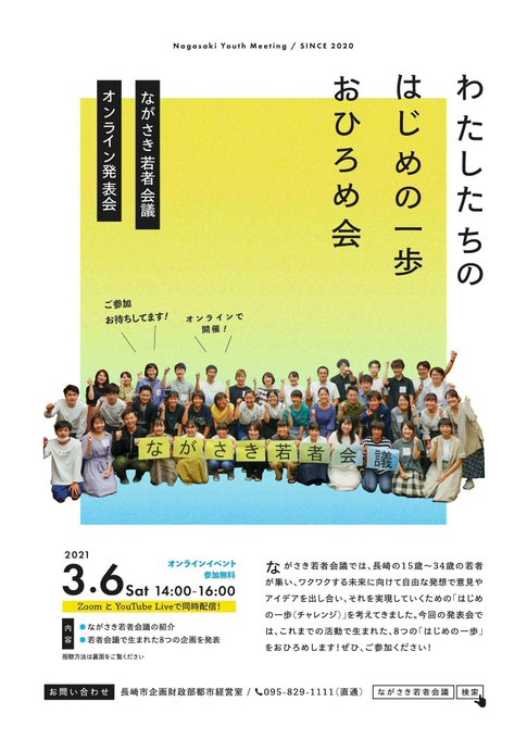 -------------わたしたちのはじめの一歩おひろめ会-------------3月6日14時より、これまで若者会 -------------わたしたちのはじめの一歩おひろめ会-------------3月6日14時より、これまで若者会