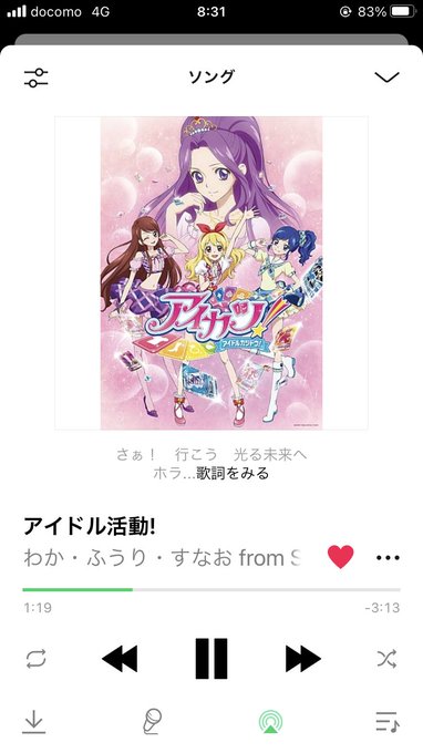今日はアイカツの曲をメインに聴いて登校かな😃 今日はアイカツの曲をメインに聴いて登校かな😃