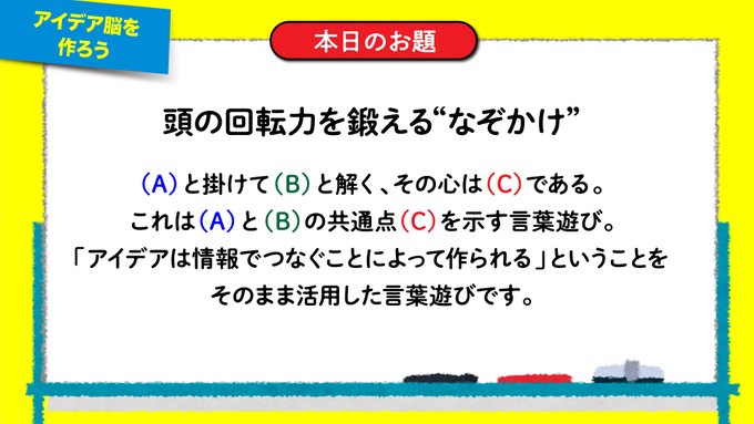 なぞかけはアイデア脳を鍛える!実は昭和元禄落語心中の助六Ver 芝浜と立川志の輔 だくだくの演目ができるマールです落語家 なぞかけはアイデア脳を鍛える!実は昭和元禄落語心中の助六Ver 芝浜と立川志の輔 だくだくの演目ができるマールです落語家