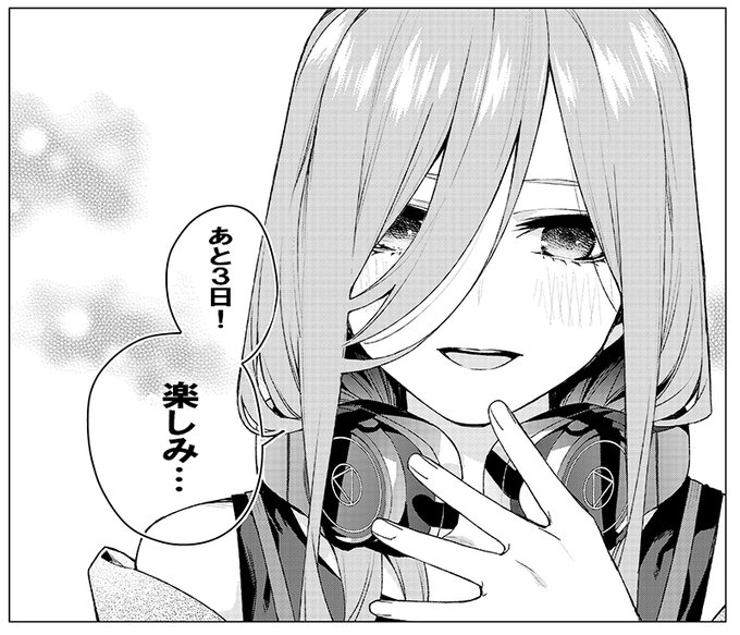 【カウントダウン/三玖】「五等分の花嫁展MAKEOVER」名古屋会場が3月5日から開催!開催まであと…▼チケット▼HP※ 【カウントダウン/三玖】「五等分の花嫁展MAKEOVER」名古屋会場が3月5日から開催!開催まであと…▼チケット▼HP※