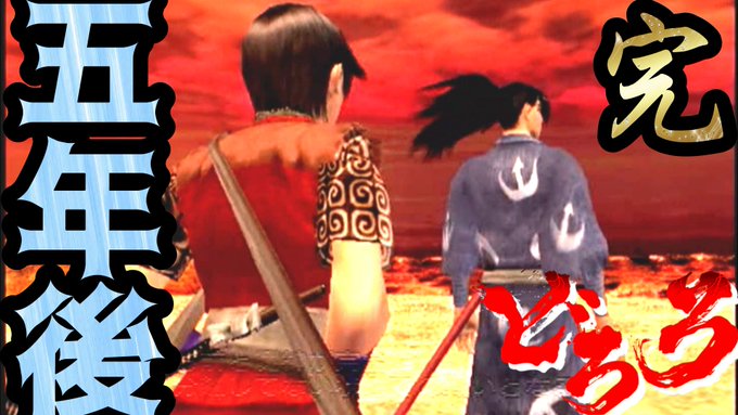今日の動画!【最終回!どろろはどうなる?】#ゲーム実況者さんと繋がりたい#ゲーム実況者さん好きと繋がりたい #ゲーム実況 今日の動画!【最終回!どろろはどうなる?】#ゲーム実況者さんと繋がりたい#ゲーム実況者さん好きと繋がりたい #ゲーム実況