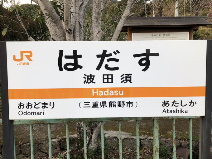 久しぶりの、凪あす聖地良かった 久しぶりの、凪あす聖地良かった