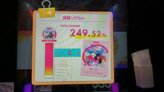 やっとLUNATIC解放!トータルダメ2000%なので10回近くプレイしましたけど()さぁ13+やりますよー#オンゲキ# やっとLUNATIC解放!トータルダメ2000%なので10回近くプレイしましたけど()さぁ13+やりますよー#オンゲキ#