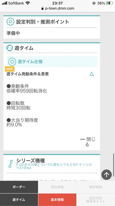 高尾から出る新台のDD北斗の拳打つ前からクソ台って事がわかるよね 高尾から出る新台のDD北斗の拳打つ前からクソ台って事がわかるよね