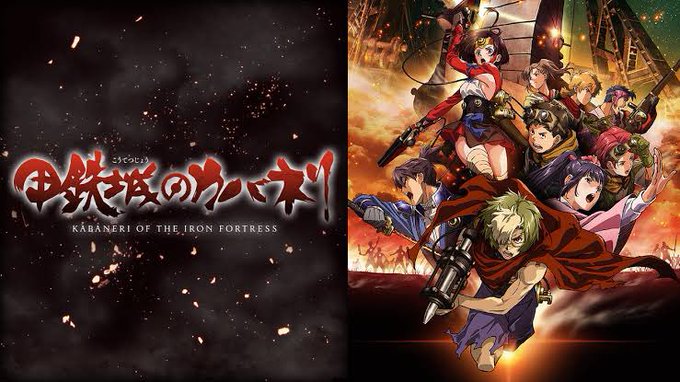 ダーク・ファンタジーとサバイバル・アクションのアニメ『甲鉄城のカバネリ』『学園黙示録 ハイスクール オブ ザ デッド』ど ダーク・ファンタジーとサバイバル・アクションのアニメ『甲鉄城のカバネリ』『学園黙示録 ハイスクール オブ ザ デッド』ど