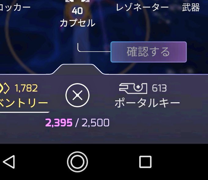 #イングレスインベントリが500増えたけどインベントリがいっぱいになった。いらないキーを600本持っていることが発覚。 #イングレスインベントリが500増えたけどインベントリがいっぱいになった。いらないキーを600本持っていることが発覚。