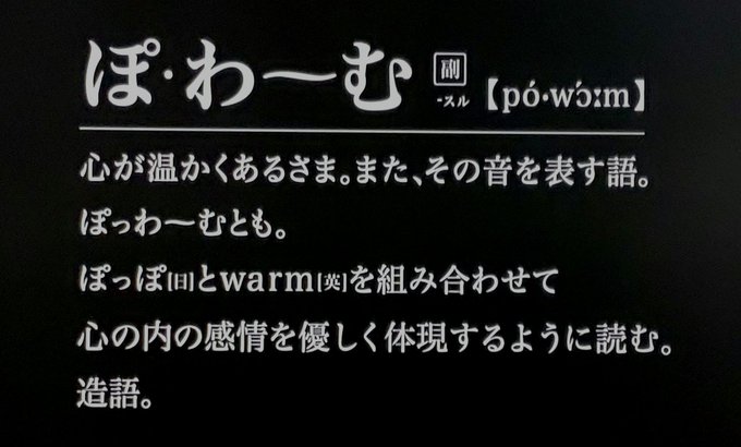 知らない擬音だ#プレアデス 知らない擬音だ#プレアデス
