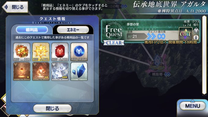 【アガルタ 桃源郷】100周八連43狂秘3-狂魔11-狂輝30#FGO周回カウンタ 【アガルタ 桃源郷】100周八連43狂秘3-狂魔11-狂輝30#FGO周回カウンタ
