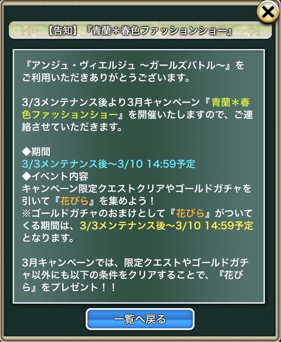 青蘭*春色ファッションショーのお知らせʕ•ᴥ•ʔ片っ端からレター巻き上げる顔ぶれやめーや← #アンジュ・ヴィエルジュ 青蘭*春色ファッションショーのお知らせʕ•ᴥ•ʔ片っ端からレター巻き上げる顔ぶれやめーや← #アンジュ・ヴィエルジュ