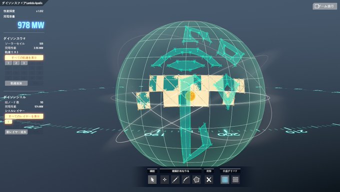 当然こうなるよね。建築の制約がある中わりと頑張ったほうだと思う#DysonSphereProgram #Ingress 当然こうなるよね。建築の制約がある中わりと頑張ったほうだと思う#DysonSphereProgram #Ingress