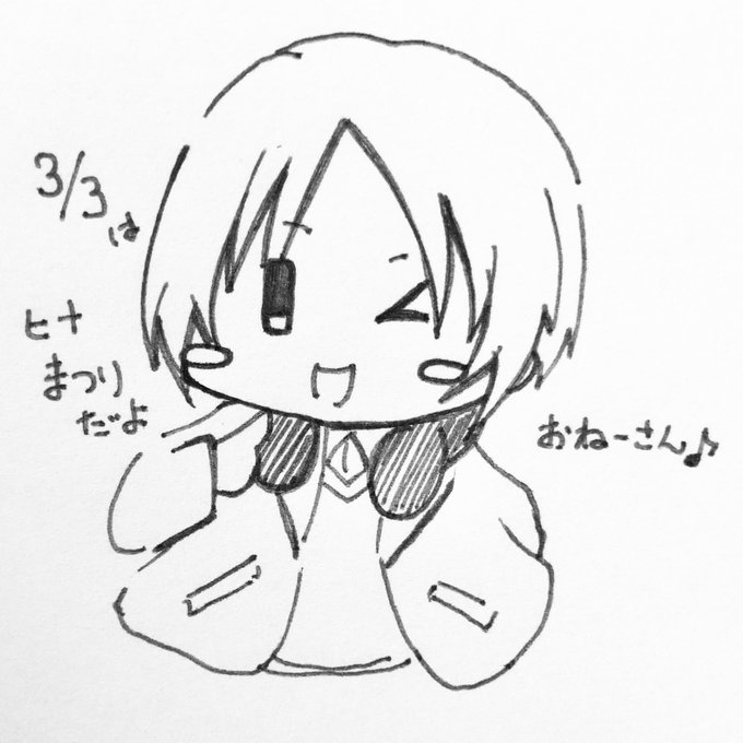 めちゃめちゃ眠くて起きてる自信がないのでフライングしておくね3月3日はヒナまつり〜♪(*ˊᗜˋ*) めちゃめちゃ眠くて起きてる自信がないのでフライングしておくね3月3日はヒナまつり〜♪(*ˊᗜˋ*)
