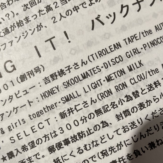うわー貴重な資料!本棚漁ったらKING IT!のvol.2だけ発見できた!ピンポンのインタビューとか読み返してキュンキ うわー貴重な資料!本棚漁ったらKING IT!のvol.2だけ発見できた!ピンポンのインタビューとか読み返してキュンキ