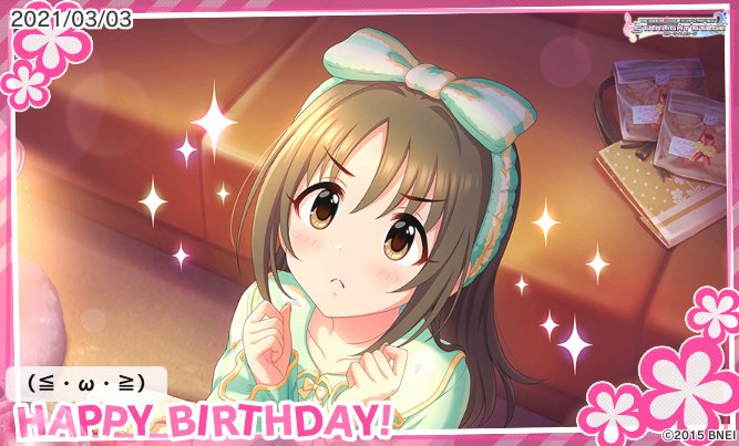 (*≦・ω・≧)お誕生日おめでとう! #デレステ #今井加奈生誕祭2021 #D4DJ #大鳴門むに生誕祭2021 #き (*≦・ω・≧)お誕生日おめでとう! #デレステ #今井加奈生誕祭2021 #D4DJ #大鳴門むに生誕祭2021 #き