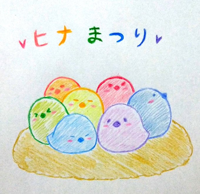 【ラクガキ】ヒナまつり今日は「ひな祭り」ですね(^^) 【ラクガキ】ヒナまつり今日は「ひな祭り」ですね(^^)