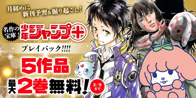 月初めに新刊予習&掘り起こし💥今だけ『エルドライブ【ēlDLIVE】』1巻『カラダ探し』1~2巻『トマトイプーのリコピン 月初めに新刊予習&掘り起こし💥今だけ『エルドライブ【ēlDLIVE】』1巻『カラダ探し』1~2巻『トマトイプーのリコピン