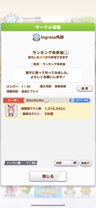 Ingress馬部作りました!#ウマ娘#Ingress Ingress馬部作りました!#ウマ娘#Ingress