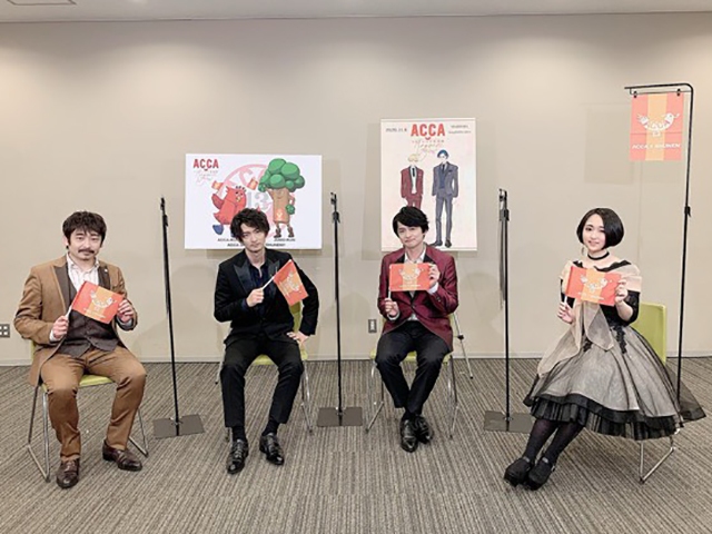 朗読音楽劇「ACCA13区監察課 Regards,」Blu-ray&DVDの発売告知PVが公開! 映像特典収録時の集合写 朗読音楽劇「ACCA13区監察課 Regards,」Blu-ray&DVDの発売告知PVが公開! 映像特典収録時の集合写