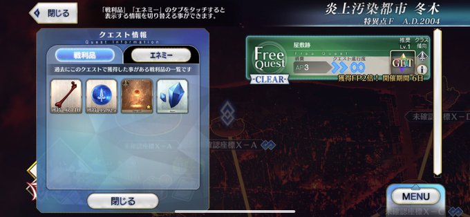 【冬木 未確認座標X-A】3000周骨235剣輝428#FGO周回カウンタ 【冬木 未確認座標X-A】3000周骨235剣輝428#FGO周回カウンタ