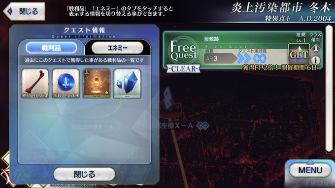 【冬木 未確認座標X-A】5000周骨390剣輝728#FGO周回カウンタ 【冬木 未確認座標X-A】5000周骨390剣輝728#FGO周回カウンタ