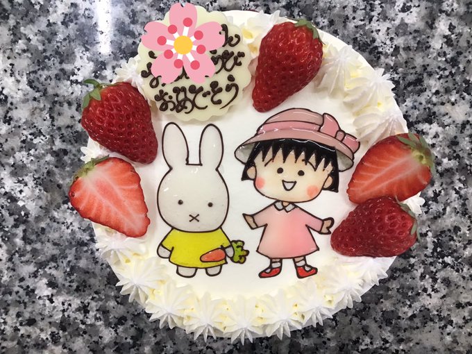 今日のお絵かきデコレーション🎉🎂#ミッフィー #ちびまる子ちゃん #シェーヌのお絵かきデコ #イラストケーキ 今日のお絵かきデコレーション🎉🎂#ミッフィー #ちびまる子ちゃん #シェーヌのお絵かきデコ #イラストケーキ