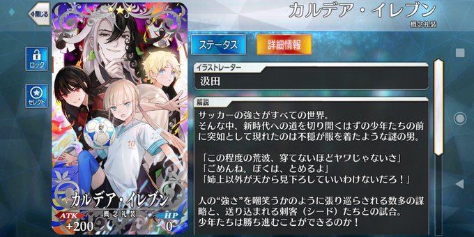 FGOアンケートに「イナズマイレブン」て書いたら推しがイナズマイレブンGO始めた話でもする??????????????? FGOアンケートに「イナズマイレブン」て書いたら推しがイナズマイレブンGO始めた話でもする???????????????