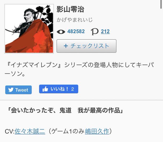 イナイレ未履修のリンボオタクフォロワー達が元ネタキャラ教えてって言ってるから貼っとく イナイレ未履修のリンボオタクフォロワー達が元ネタキャラ教えてって言ってるから貼っとく
