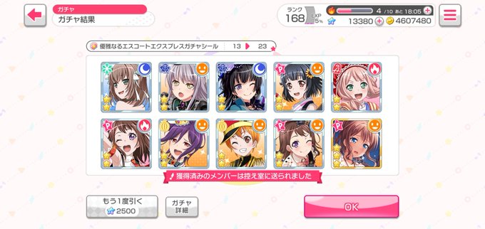 あーー!!!ドリフェス前に!!!7500も使って星四無し!!!でも!可愛いから!!いいんだ!!よ!!!!!!! あーー!!!ドリフェス前に!!!7500も使って星四無し!!!でも!可愛いから!!いいんだ!!よ!!!!!!!