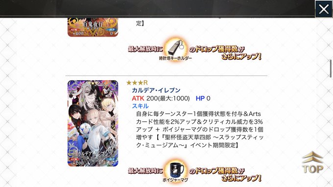 確かにコラボ希望欄にイナズマイレブンって!!!書いたけども!!!!!!!!!!!!!! 確かにコラボ希望欄にイナズマイレブンって!!!書いたけども!!!!!!!!!!!!!!