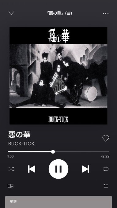 #5thの9曲目でめちゃくちゃカッコいい曲BUCK-TICKの悪の華。LSDでの逮捕から復帰した今井寿のキレキレのギター #5thの9曲目でめちゃくちゃカッコいい曲BUCK-TICKの悪の華。LSDでの逮捕から復帰した今井寿のキレキレのギター
